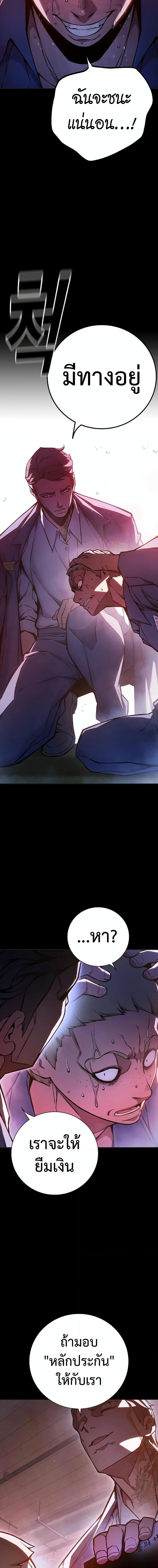 Juvenile Prison ตอนที่ 12 แปลไทย