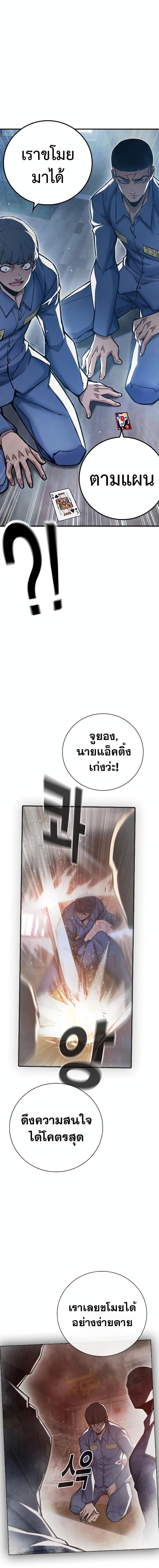 Juvenile Prison ตอนที่ 12 แปลไทย
