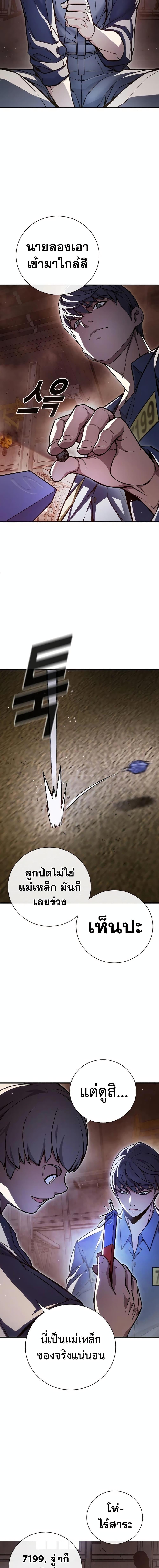 Juvenile Prison ตอนที่ 12 แปลไทย