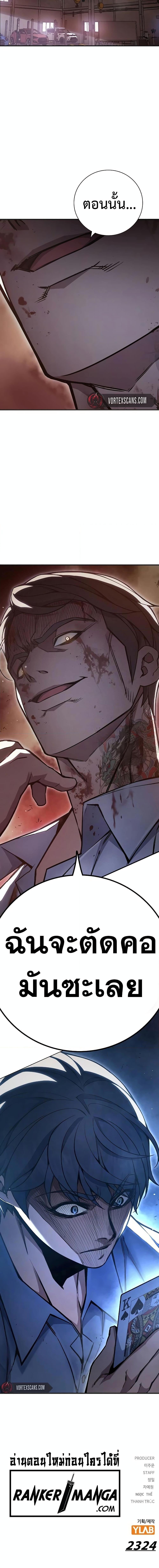 Juvenile Prison ตอนที่ 12 แปลไทย