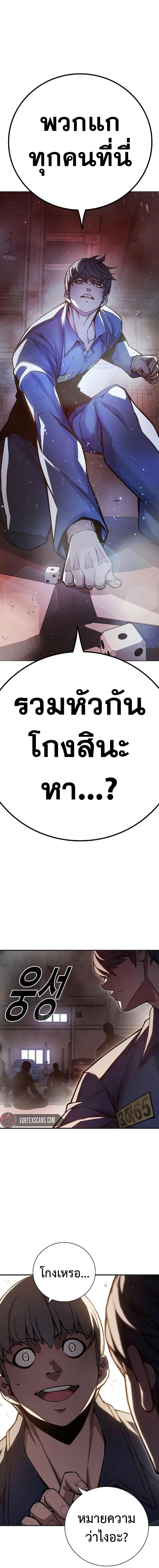 Juvenile Prison ตอนที่ 12 แปลไทย