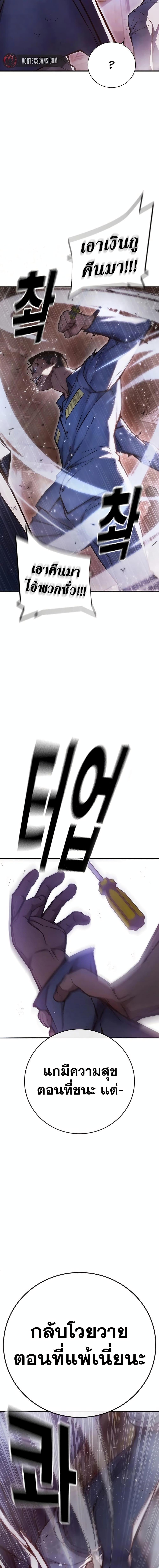 Juvenile Prison ตอนที่ 12 แปลไทย