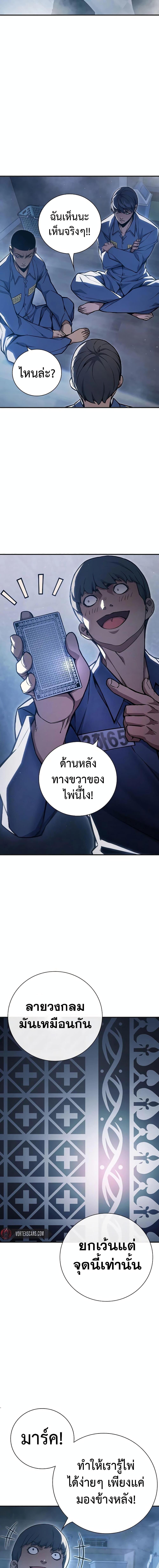 Juvenile Prison ตอนที่ 12 แปลไทย
