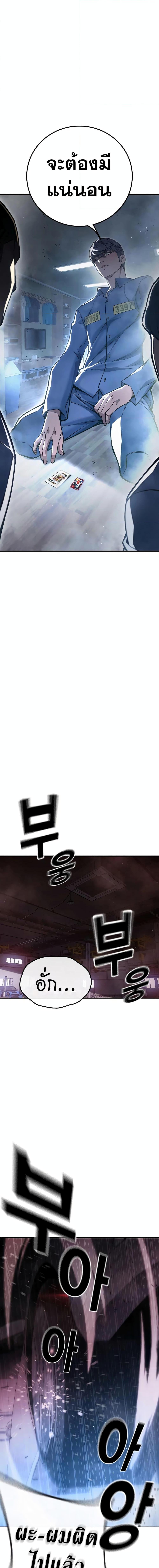 Juvenile Prison ตอนที่ 12 แปลไทย