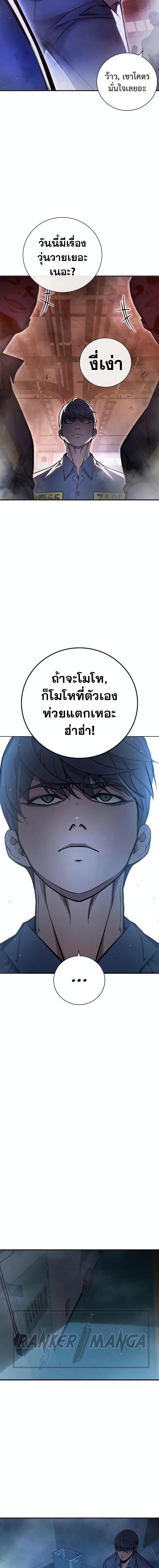 Juvenile Prison ตอนที่ 12 แปลไทย