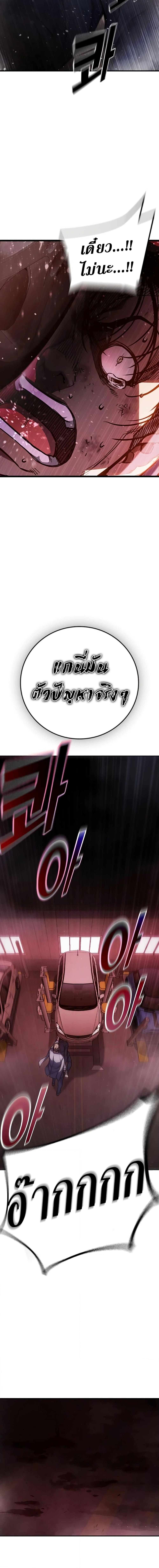 Juvenile Prison ตอนที่ 12 แปลไทย