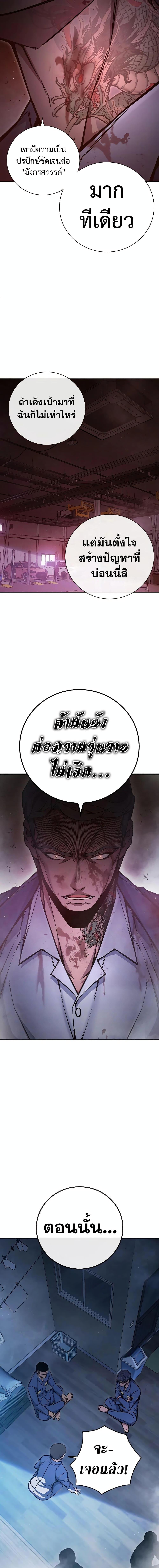 Juvenile Prison ตอนที่ 12 แปลไทย