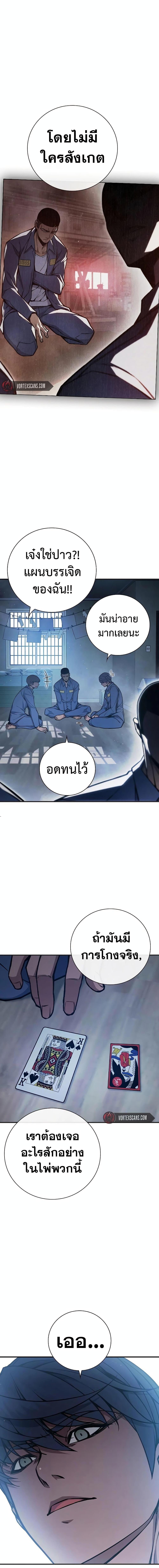 Juvenile Prison ตอนที่ 12 แปลไทย