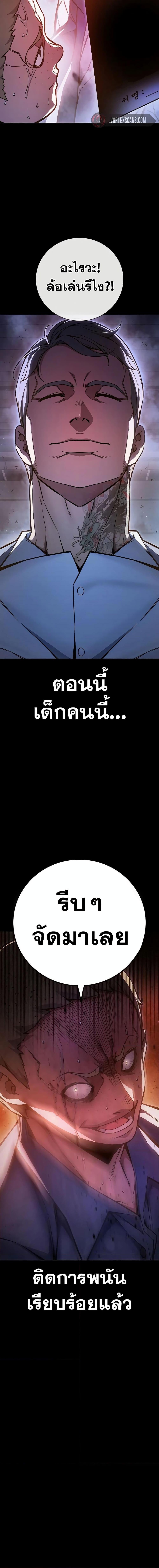 Juvenile Prison ตอนที่ 12 แปลไทย
