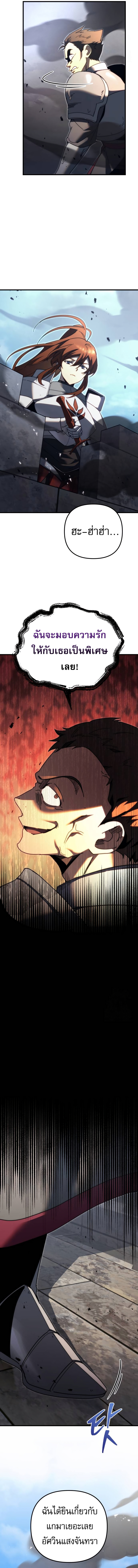 Regressor of the Fallen family ตอนที่ 61 แปลไทย