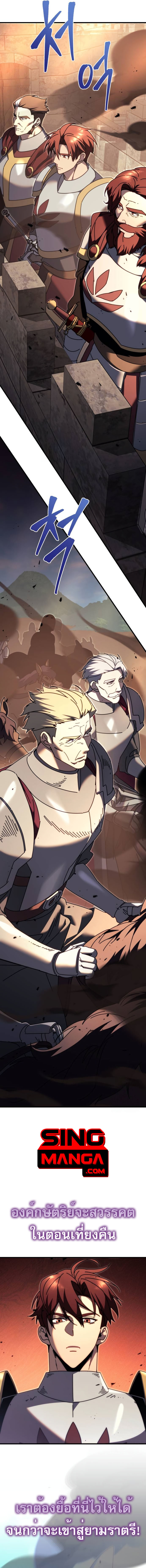 Regressor of the Fallen family ตอนที่ 61 แปลไทย