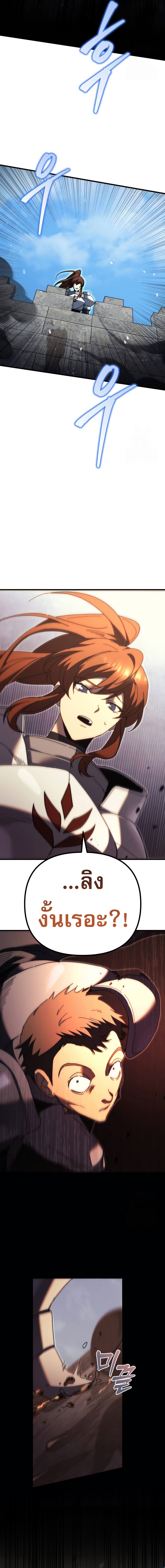 Regressor of the Fallen family ตอนที่ 61 แปลไทย