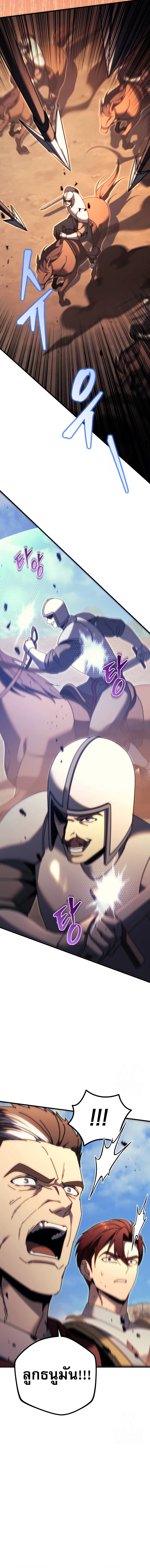 Regressor of the Fallen family ตอนที่ 61 แปลไทย