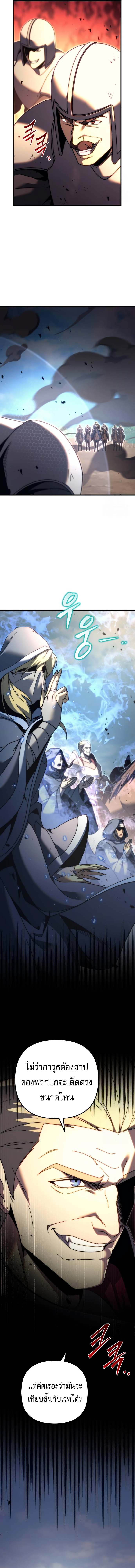 Regressor of the Fallen family ตอนที่ 61 แปลไทย