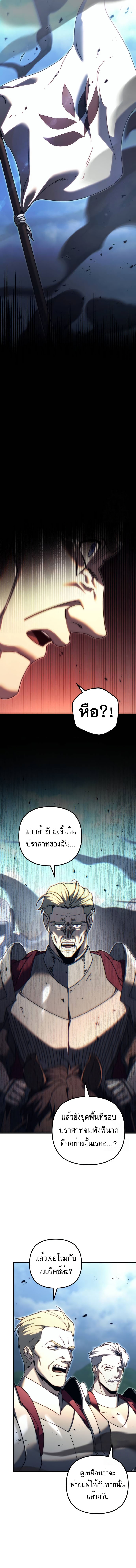 Regressor of the Fallen family ตอนที่ 61 แปลไทย