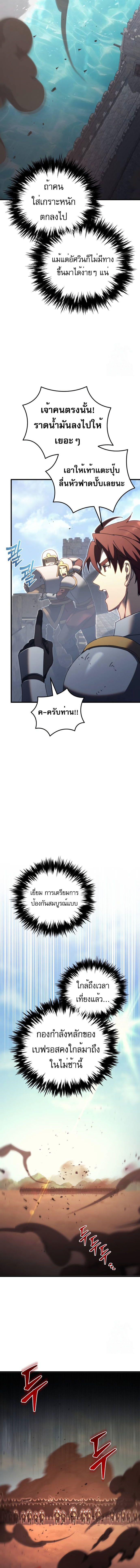 Regressor of the Fallen family ตอนที่ 61 แปลไทย