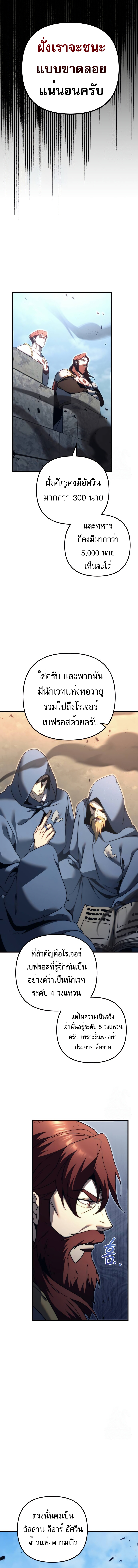 Regressor of the Fallen family ตอนที่ 61 แปลไทย