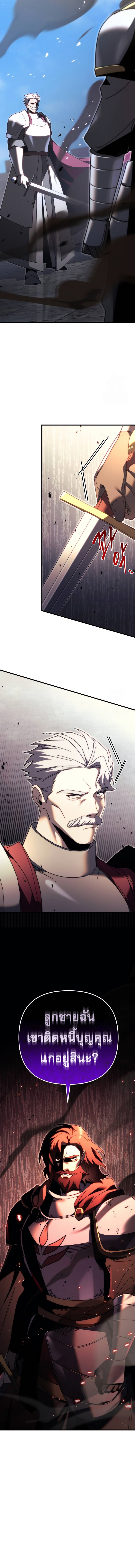 Regressor of the Fallen family ตอนที่ 61 แปลไทย