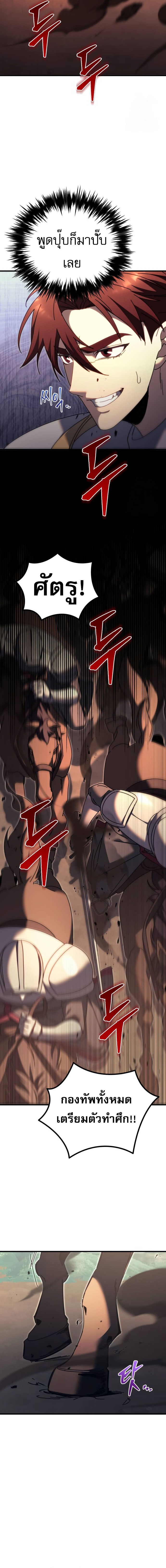 Regressor of the Fallen family ตอนที่ 61 แปลไทย