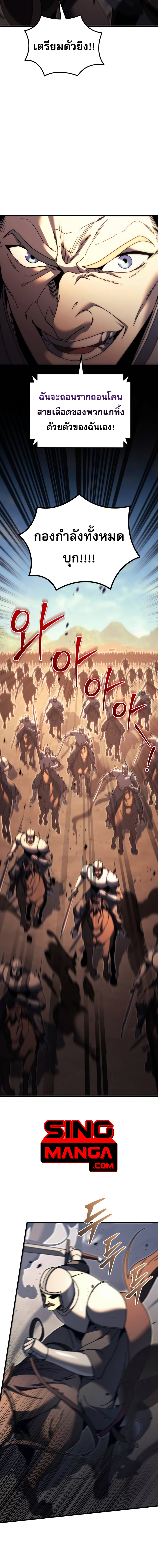 Regressor of the Fallen family ตอนที่ 61 แปลไทย