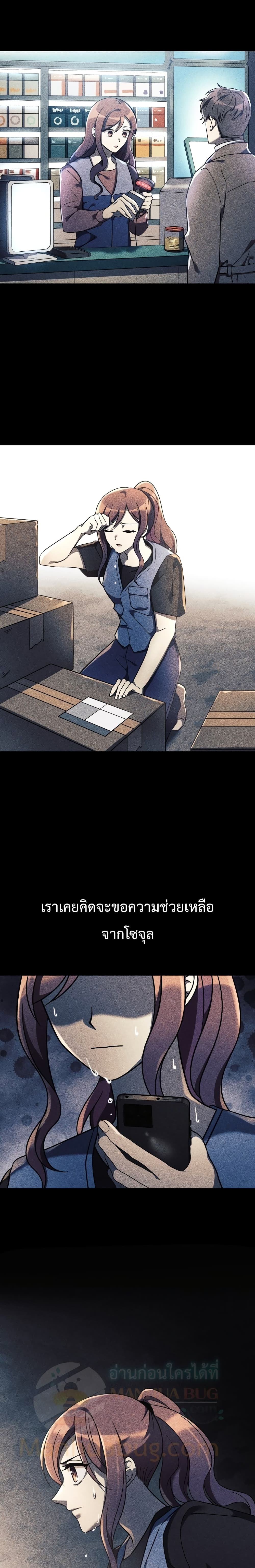 My Daughter is the Final Boss ตอนที่ 9 แปลไทย