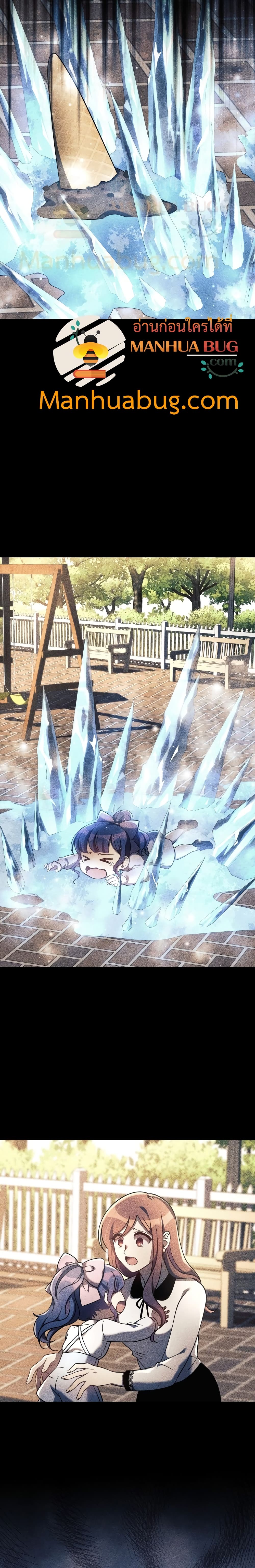 My Daughter is the Final Boss ตอนที่ 9 แปลไทย