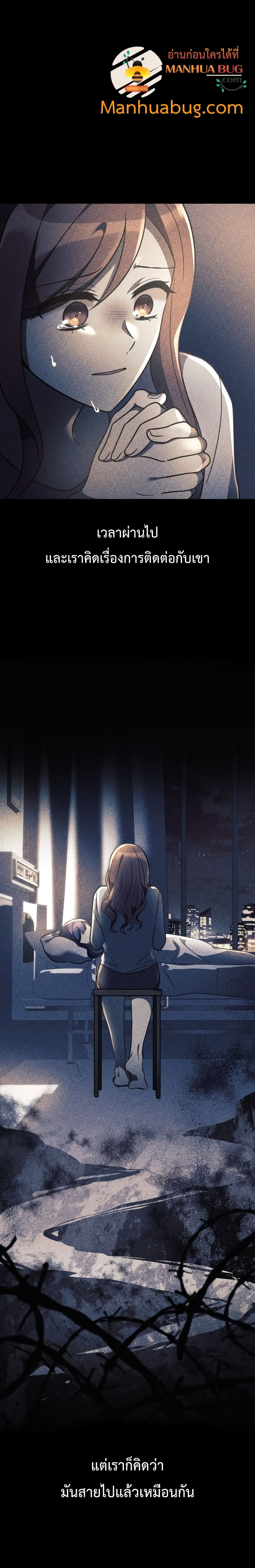 My Daughter is the Final Boss ตอนที่ 9 แปลไทย