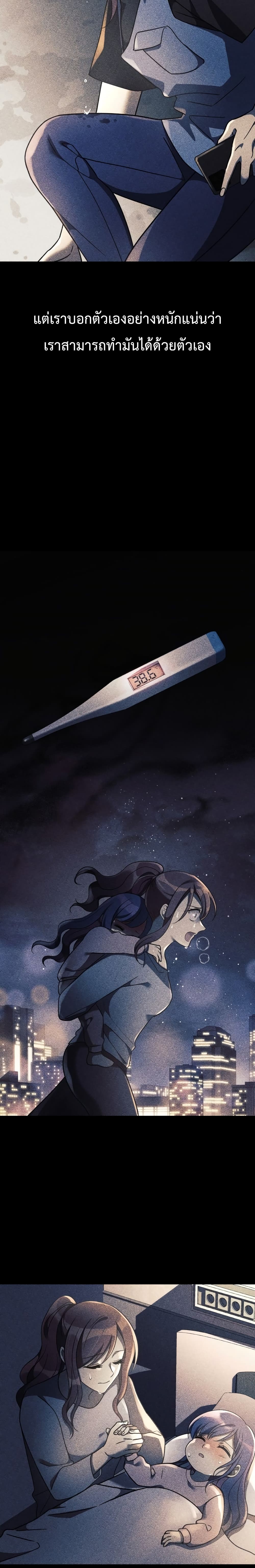 My Daughter is the Final Boss ตอนที่ 9 แปลไทย