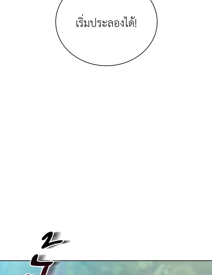 Necromancer Academy’s Genius Summoner ตอนที่ 132 แปลไทย