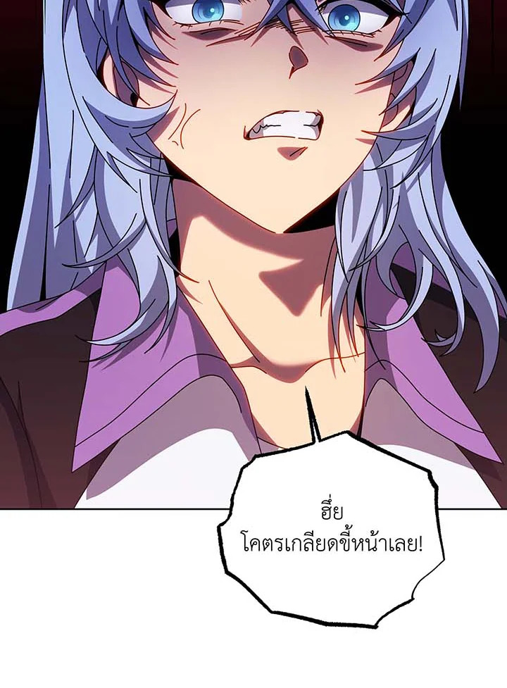 Necromancer Academy’s Genius Summoner ตอนที่ 132 แปลไทย