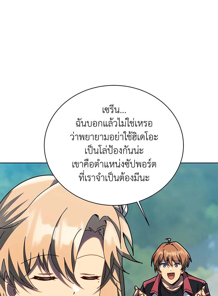 Necromancer Academy’s Genius Summoner ตอนที่ 132 แปลไทย