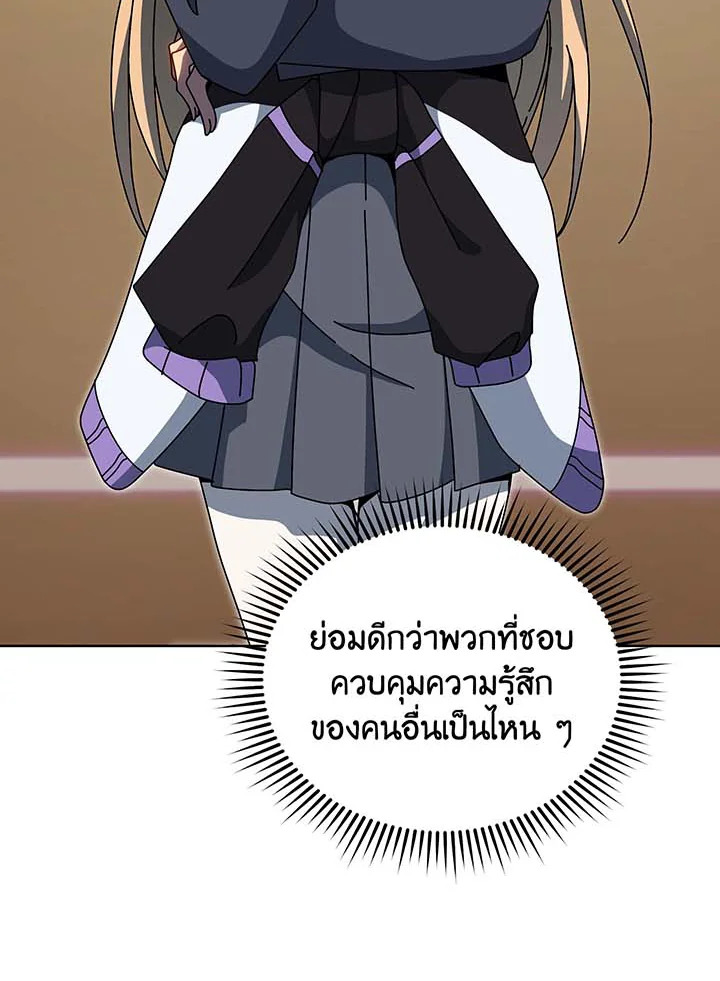 Necromancer Academy’s Genius Summoner ตอนที่ 132 แปลไทย