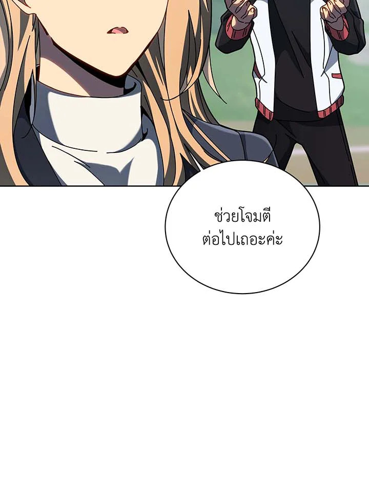 Necromancer Academy’s Genius Summoner ตอนที่ 132 แปลไทย