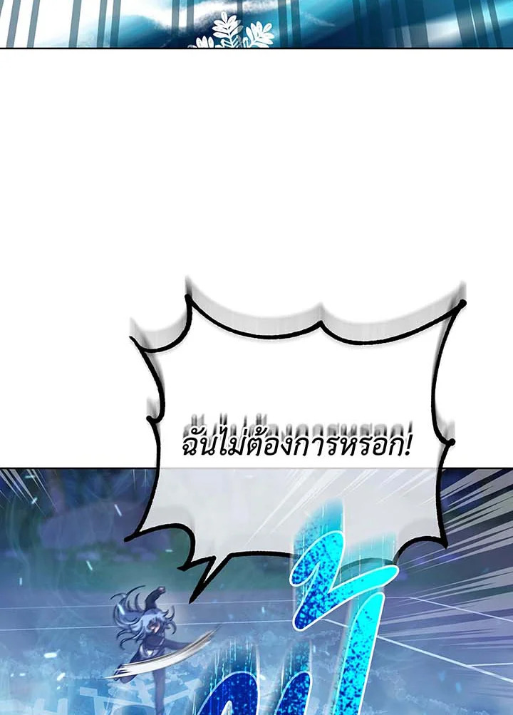 Necromancer Academy’s Genius Summoner ตอนที่ 132 แปลไทย