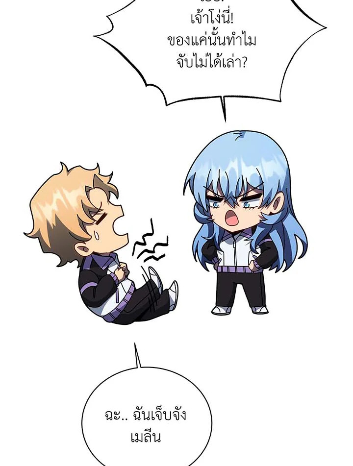 Necromancer Academy’s Genius Summoner ตอนที่ 132 แปลไทย