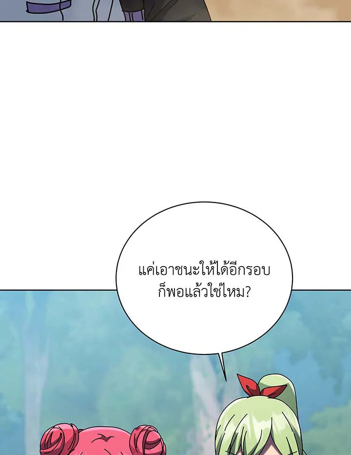 Necromancer Academy’s Genius Summoner ตอนที่ 132 แปลไทย