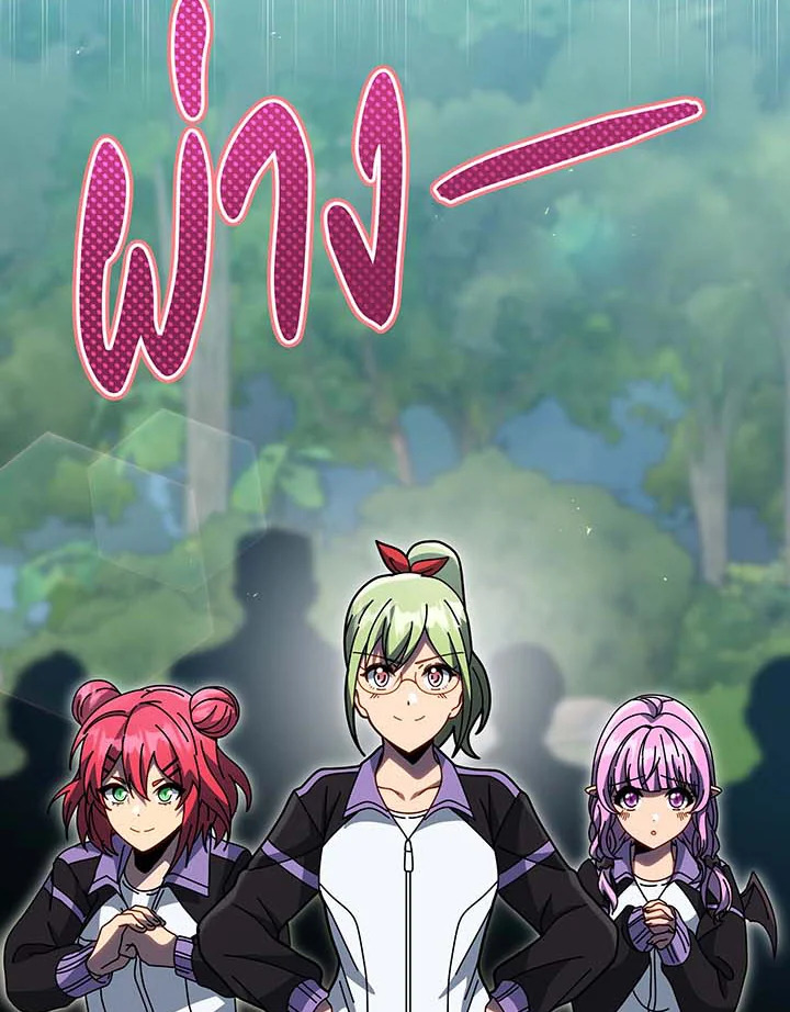 Necromancer Academy’s Genius Summoner ตอนที่ 132 แปลไทย