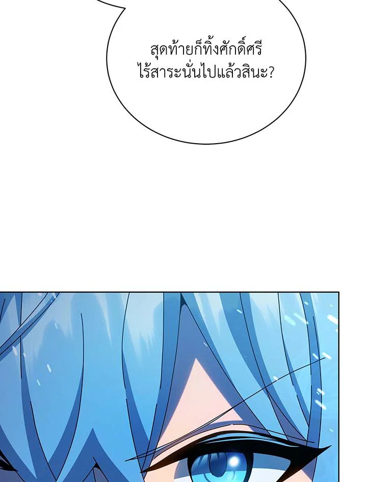 Necromancer Academy’s Genius Summoner ตอนที่ 132 แปลไทย