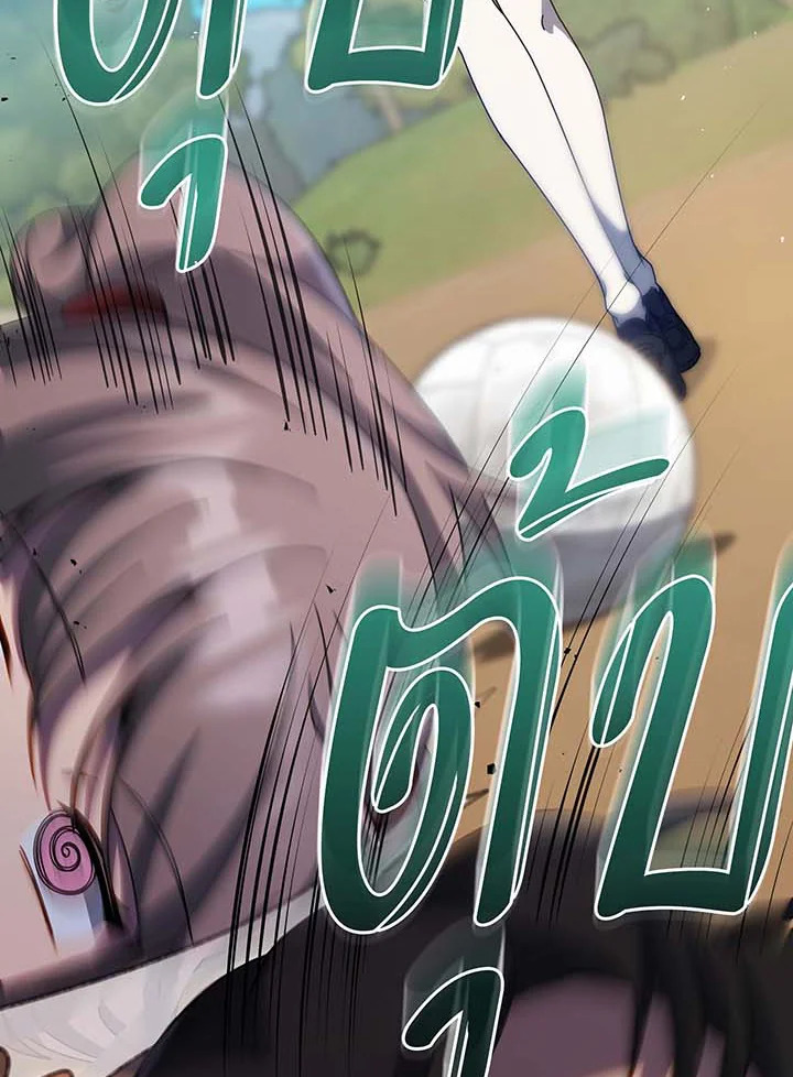 Necromancer Academy’s Genius Summoner ตอนที่ 132 แปลไทย