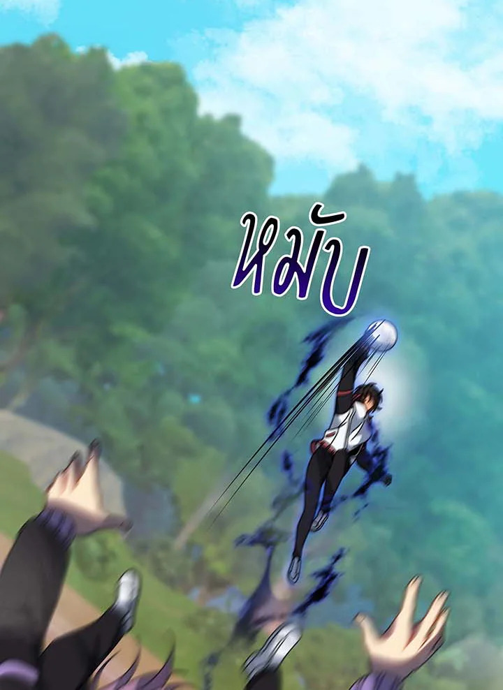 Necromancer Academy’s Genius Summoner ตอนที่ 132 แปลไทย