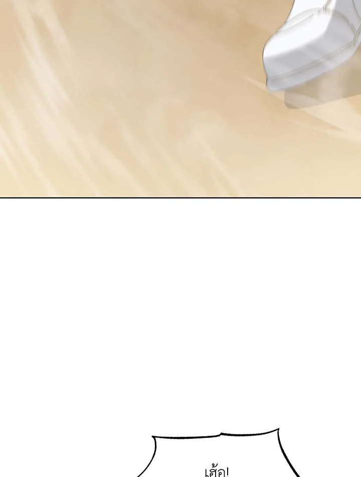 Necromancer Academy’s Genius Summoner ตอนที่ 132 แปลไทย