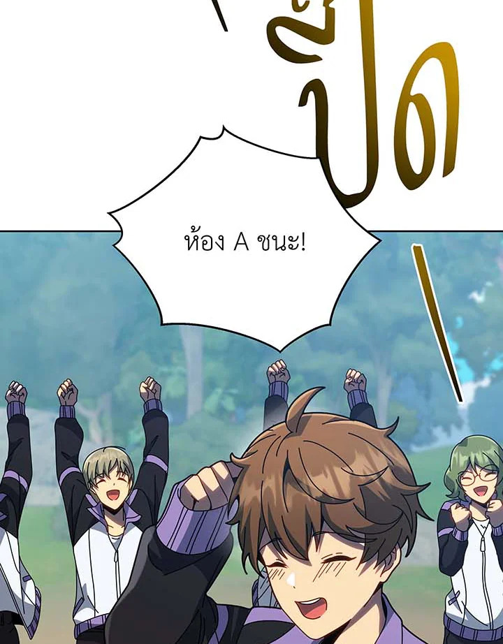 Necromancer Academy’s Genius Summoner ตอนที่ 132 แปลไทย