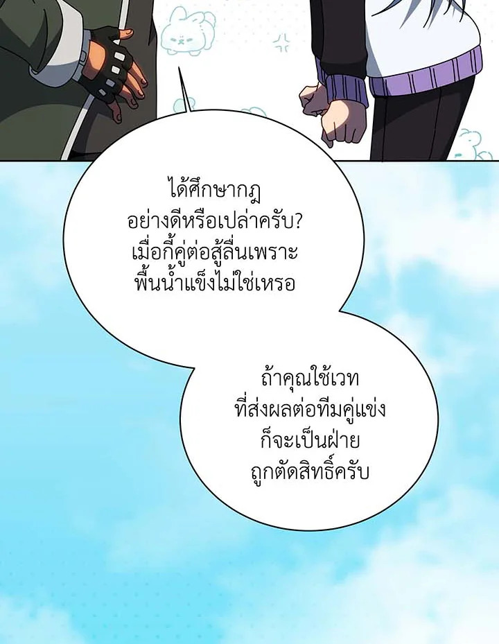 Necromancer Academy’s Genius Summoner ตอนที่ 132 แปลไทย