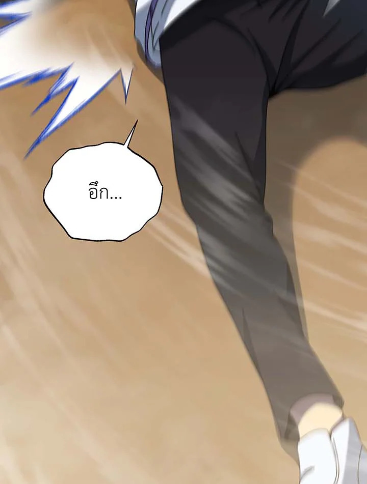 Necromancer Academy’s Genius Summoner ตอนที่ 132 แปลไทย