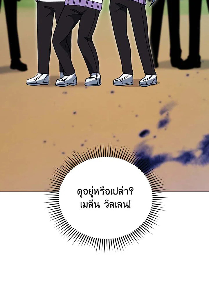 Necromancer Academy’s Genius Summoner ตอนที่ 132 แปลไทย