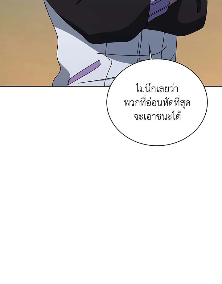 Necromancer Academy’s Genius Summoner ตอนที่ 132 แปลไทย