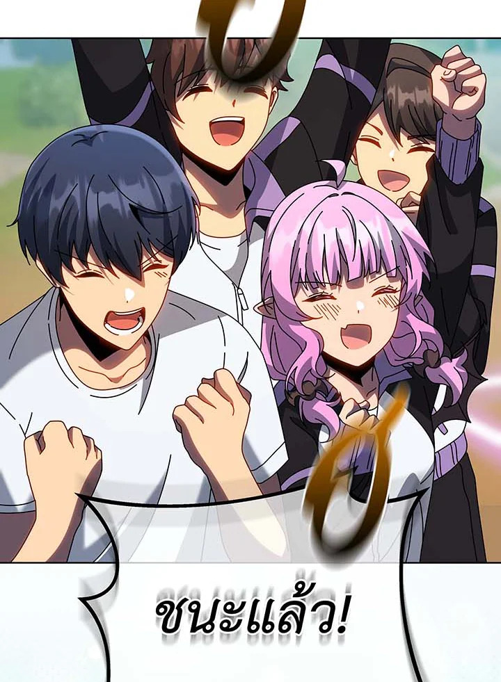 Necromancer Academy’s Genius Summoner ตอนที่ 132 แปลไทย