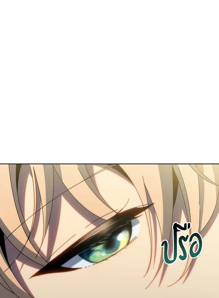 Necromancer Academy’s Genius Summoner ตอนที่ 132 แปลไทย