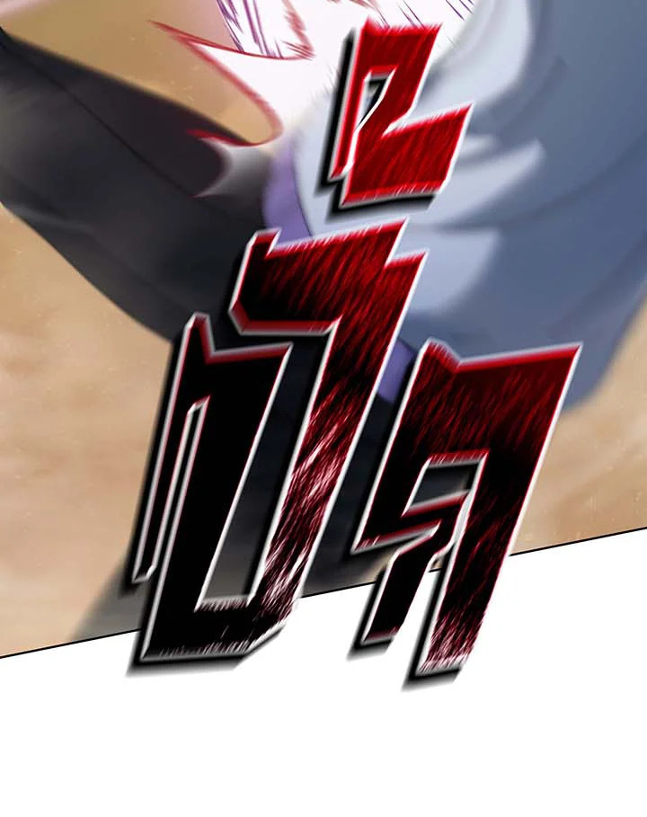 Necromancer Academy’s Genius Summoner ตอนที่ 132 แปลไทย