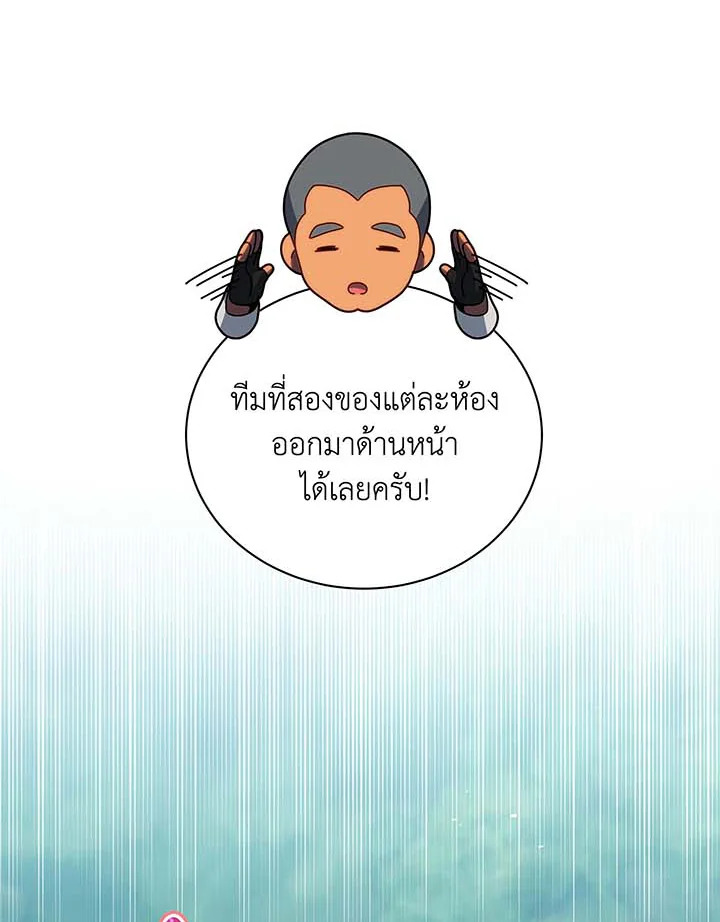 Necromancer Academy’s Genius Summoner ตอนที่ 132 แปลไทย